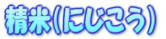 āiɂj