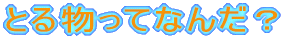 ̐eÂ̂b