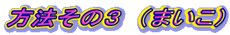 @̂R@i܂j